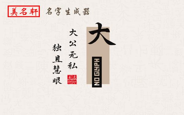 大喆名字的寓意